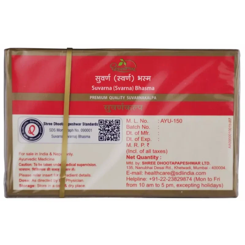 Dhootapapeshwar Swarna Bhasma (Premium) (500mg)